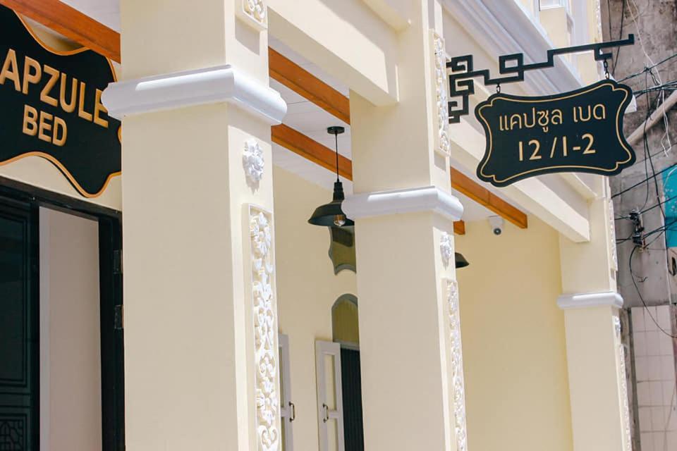Capzule Bed Phuket Hostel ภายนอก รูปภาพ